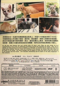 NECO-BAN CATS IN YOUR LIFE 貓咪跳出來 2010 (JAPANESE) DVD ENGLISH SUB (REGION 3)