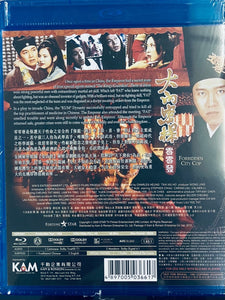 Forbidden City Cop 大內密探零零發 1996  (Hong Kong Movie) BLU-RAY with English Subtitles (Region A)