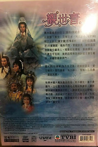 THE REINCARNATED PRINCESS 觀世音 1985 TVB (4DVD) NON ENG SUB (REGION FREE)