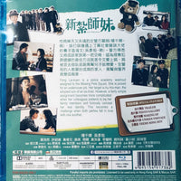 Love Undercover 新紮師妺 2002 (Hong Kong Movie) BLU-RAY with English Sub (Region Free)