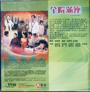 A LOVING SPIRIT 全院滿座 2008  (1-20 END) DVD NON ENGLISH SUB (REGION FREE)