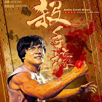 BATTLE CREEK BRAWL 殺手壕 1980  (Hong Kong Movie) DVD ENGLISH SUB (REGION FREE)