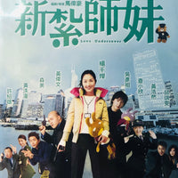 Love Undercover 新紮師妺 2002 (Hong Kong Movie) BLU-RAY with English Sub (Region Free)