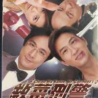 CLEAN MY NAME, MR. CORONER 救薑刑警 2000  (Hong Kong Movie) DVD ENGLISH SUB (REGION FREE)