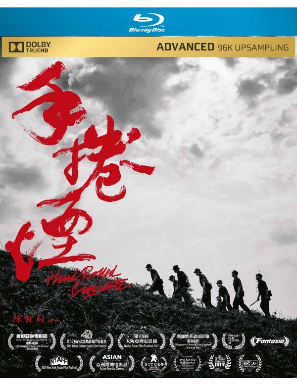 Hand Rolled Cigraette 手捲煙 2021 (Hong Kong Movie) BLU-RAY with English Subtitles (Region A)