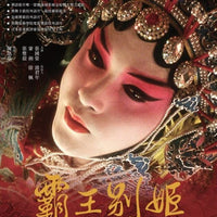 Farewell My Concubine 霸王別姬 1993 (H.K Version) BLU-RAY with English Sub (Region A)