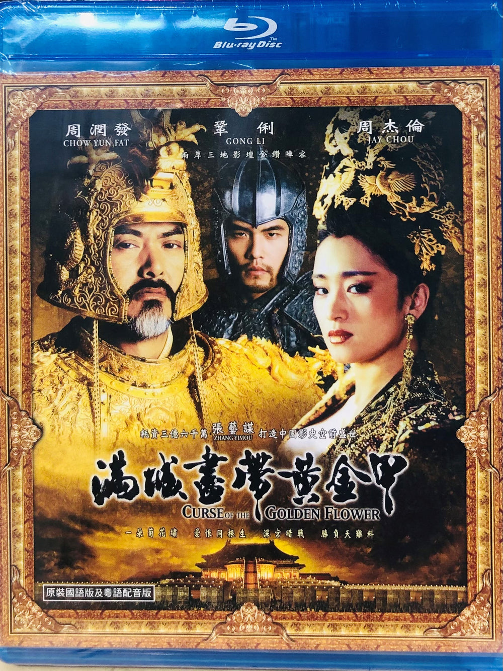 Curse of the golden flower free full movie in chinese with english subtitles new arrivals