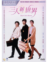 HEART INTO HEARTS 三人新世界 1990 (Hong Kong Movie) DVD ENGLISH SUB (REGION 3)
