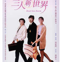 HEART INTO HEARTS 三人新世界 1990 (Hong Kong Movie) DVD ENGLISH SUB (REGION 3)