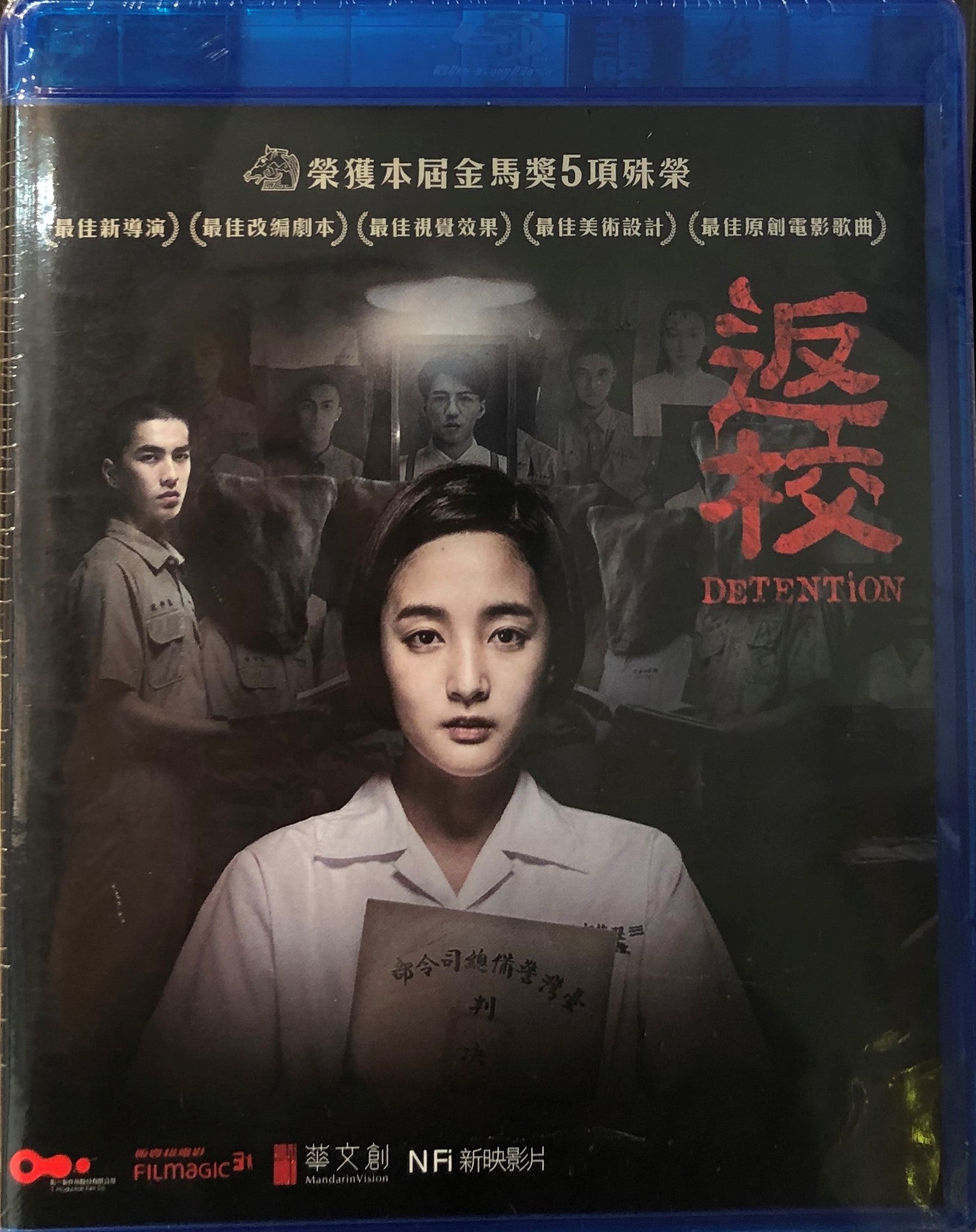 Detention 返校2019 (Mandarin Movie) BLU-RAY with English Subalts