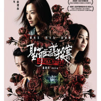 FATAL VISIT 聖荷西謀殺案 2020 (Hong Kong Movie) DVD ENGLISH SUBTITLES (REGION 3)