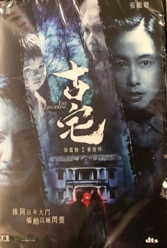 THE LINGERING 2018 HONG KONG MOVIE DVD WITH ENGLISH