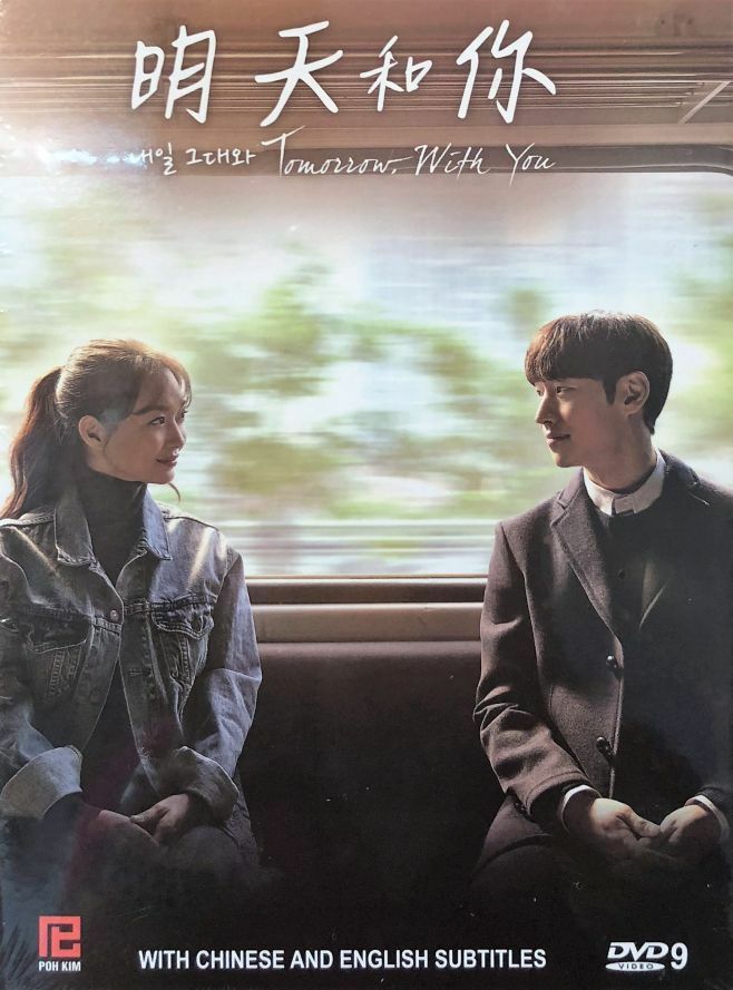 Be with you korean movie full eng discount sub