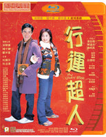 My Lucky Star  行運超人 (Hong Kong Movie) BLU-RAY with English Subtitles (Region A)
