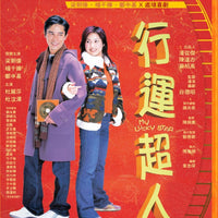 My Lucky Star  行運超人 (Hong Kong Movie) BLU-RAY with English Subtitles (Region A)