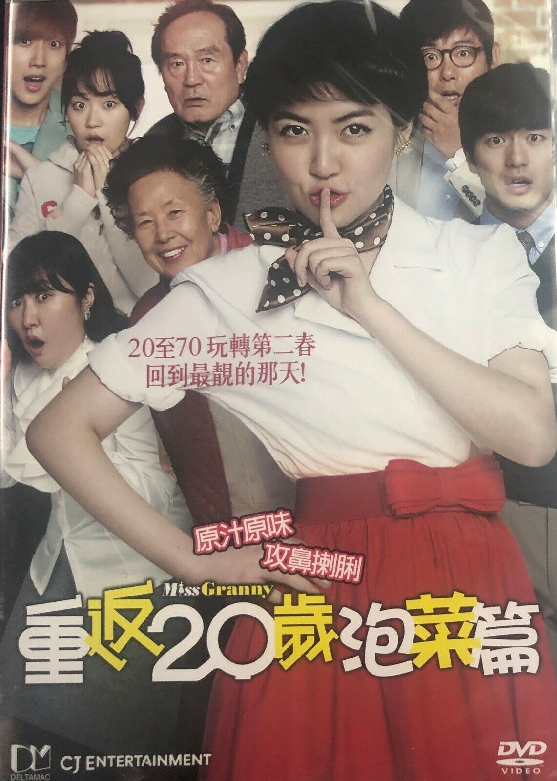 Miss Granny 20 Korean Movie DVD with English