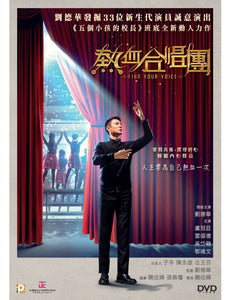 FIND YOUR VOICE 熱血合唱團 2020 (Hong Kong Movie) DVD ENGLISH SUBTITLES (REGION 3)