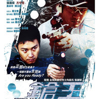 DOUBLE TAP 鎗王 2000 Hong Kong Movie) DVD ENGLISH SUBTITLES (REGION 3)