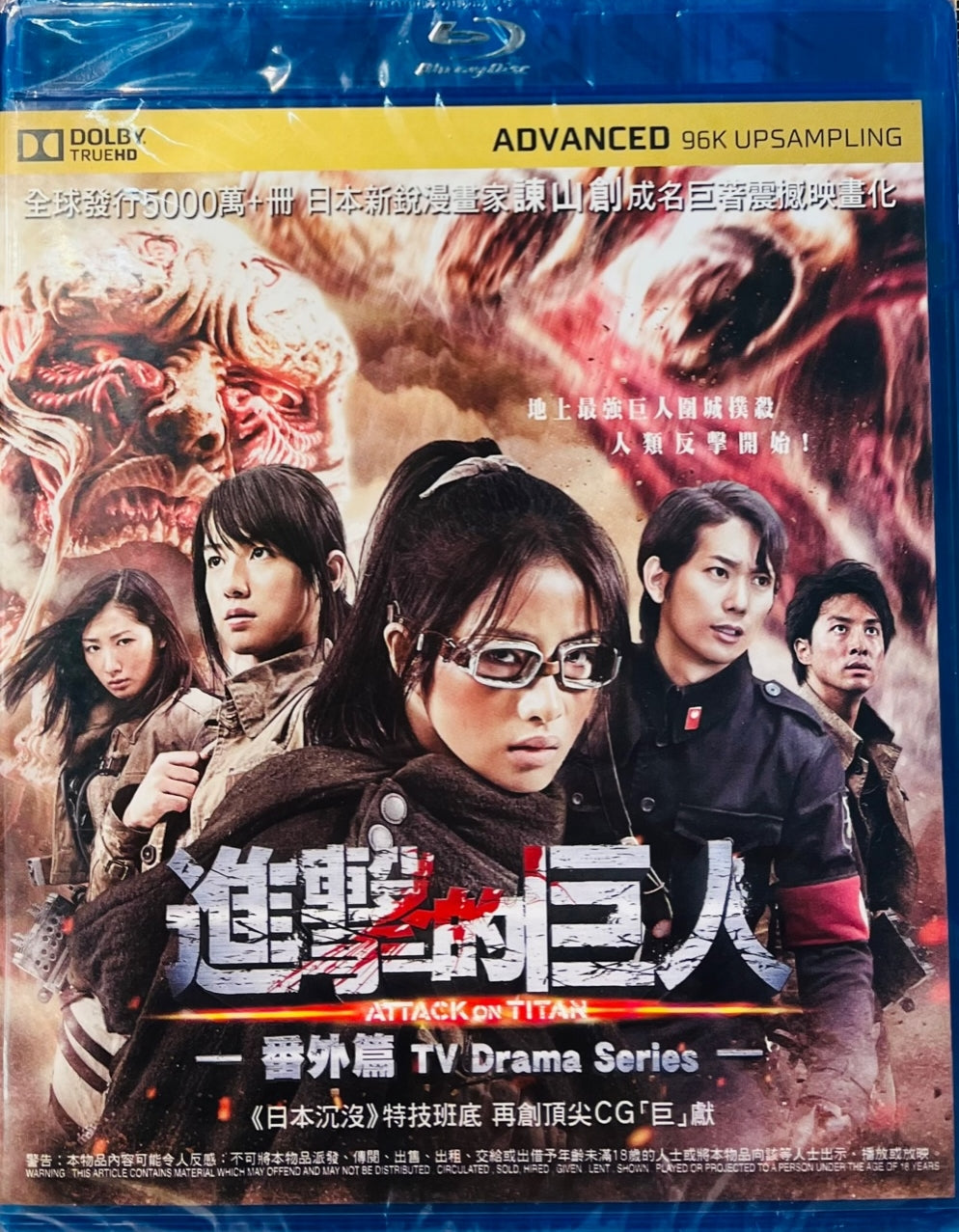 Attack on titan discount movie english sub