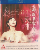 Sex & The Emperor 滿清禁宮奇案 1994  (Hong Kong Movie) BLU-RAY with English Subtitles (Region A)
