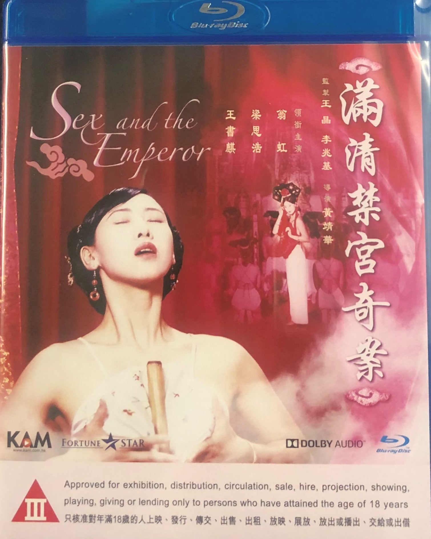 Sex & The Emperor 滿清禁宮奇案1994 (Hong Kong Movie) BLU-RAY with English S |  MoviemusicHK