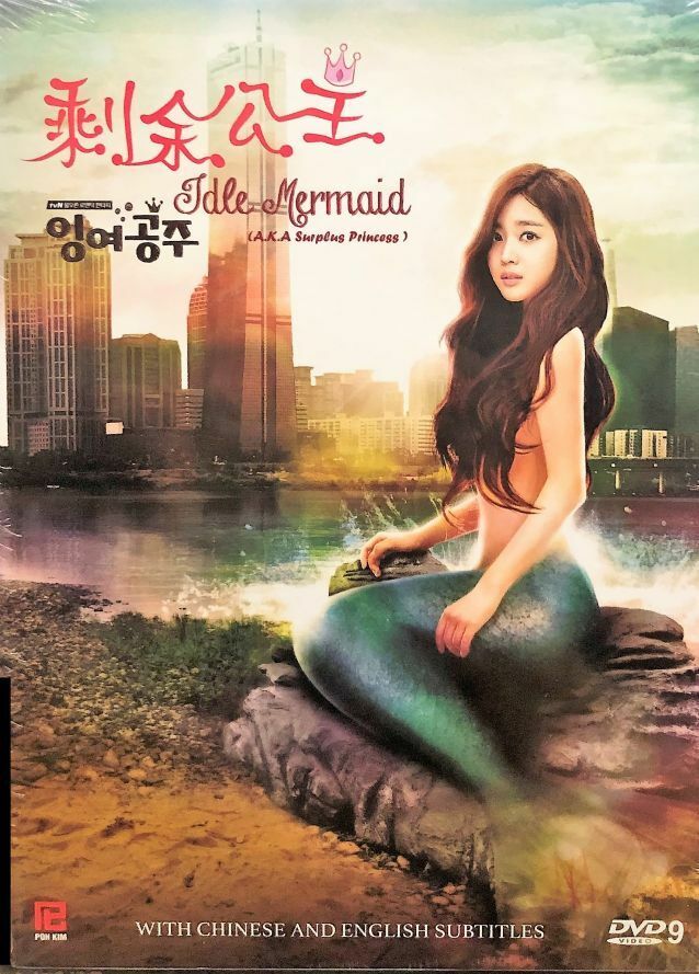 IDLE MERMAID aka SURPLUS PRINCESS KOREAN DRAMA 1 10 EPISODES ENGLISH MoviemusicHK