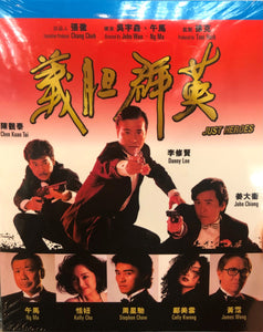 Just Heroes 義膽群英 1989 (Hong Kong Movie) BLU-RAY English Subtitles (Region A)