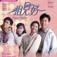 Happy Together 相見好 1988 (Hong Kong Movie) BLU-RAY with English Subtitles (Region A)