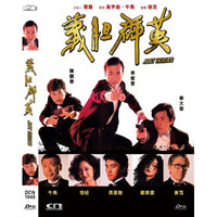 JUST HEROES 義膽群英 1989 (Hong Kong Movie) DVD ENGLISH SUBTLTES (REGION 3)
