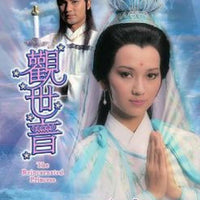 THE REINCARNATED PRINCESS 觀世音 1985 TVB (4DVD) NON ENG SUB (REGION FREE)