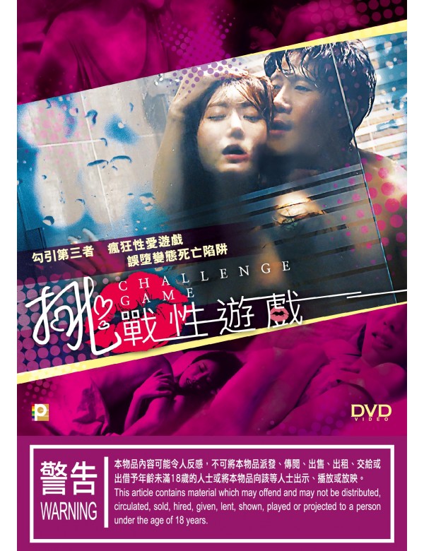 Korean movies store 18 eng sub