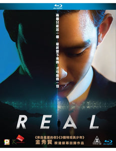 Real 2017 Korean Movie BLU RAY with English Subtitles Region A