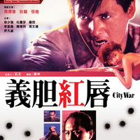 City War 義胆紅唇 1988 (Hong Kong Movie) BLU-RAY with English Sub (Region A)