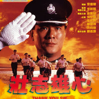 Thank You Sir 壯志雄心 1989 (Hong Kong Movie) BLU-RAY with English Subtitles (Region A)