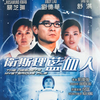 The Wesley's Mysterious File 衛斯理藍血人 2002 (Hong Kong Movie) BLU-RAY with English Sub (Region A)