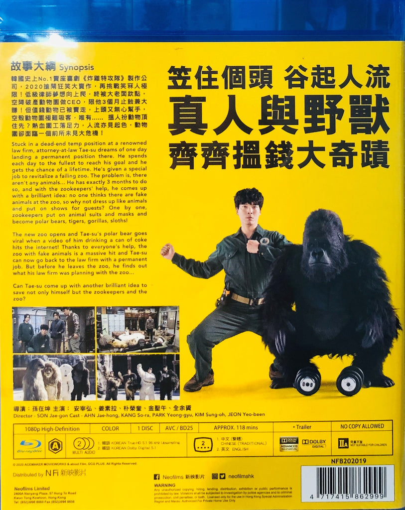 Secret Zoo 2019 Korean Movie BLU RAY with English