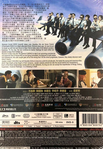 TRIUMPH IN THE SKIES 衝上雲霄 2015 (HONG KONG MOVIE) DVD ENGLISH SUB (REGION 3)