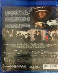 Shock Wave 拆彈專家 2017 (Hong Kong Movie) BLU-RAY with English Subtitles (Region A)