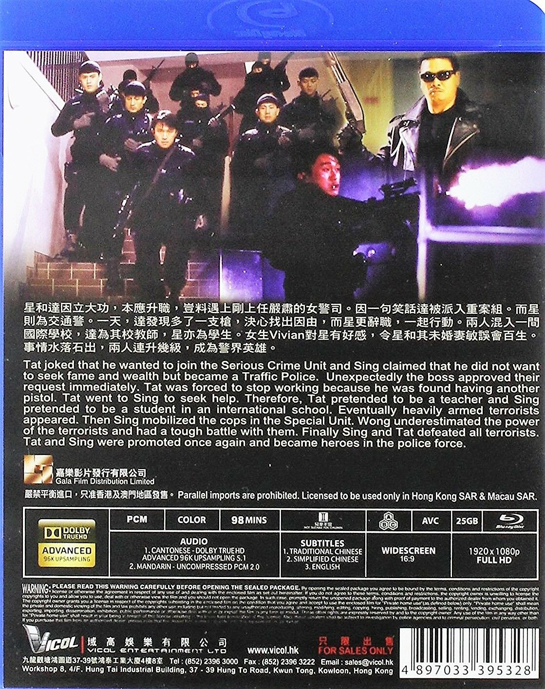 Fight Back to School 2 (1992) 逃學威龍2 - Movie Trailer - Far East Films 