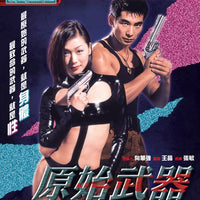 Body Weapon 原始武器 1999 (Hong Kong Movie) BLU-RAY with English Subtitles (Region A)