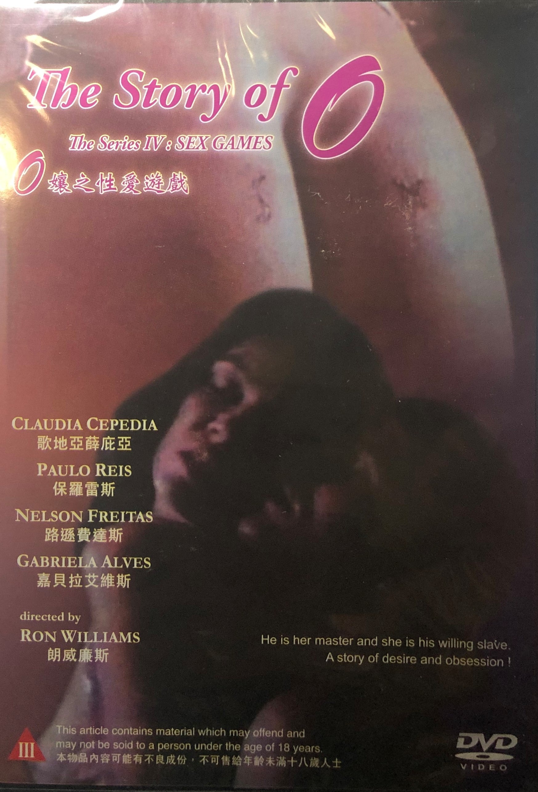 THE STOR OF O SERIES IV: SEX GAMES 1992 (English Movie) DVD REGION FRE |  MoviemusicHK