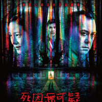 Legally Declared Dead 死因無可疑 2020 (Hong Kong Movie) BLU-RAY with English Subtitles (Region A)