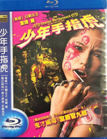 The Shonen Merikensack 少年手指虎 2009 (Japanese Movie) BLU-RAY with English Sub (Region Free)
