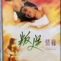 FAITHFULLY YOURS 叛逆情緣 1995 (Hong Kong Movie) DVD ENGLISH SUBTITLES (REGION FREE)