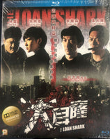 The Loan Shark 大耳窿 2013 (Hong Kong Movie) BLU-RAY with English Sub (Region Free)
