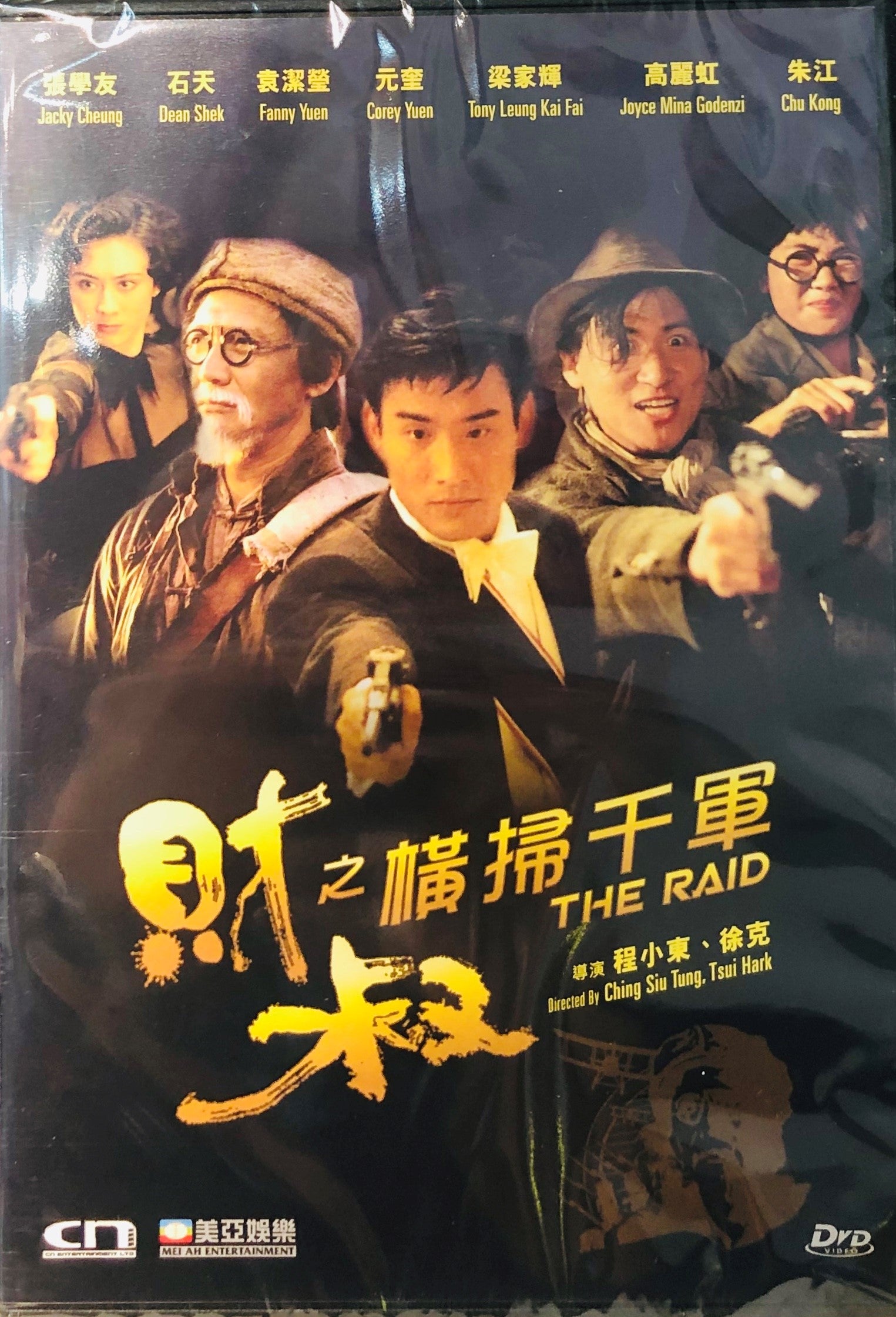 Watch the discount raid english subtitles