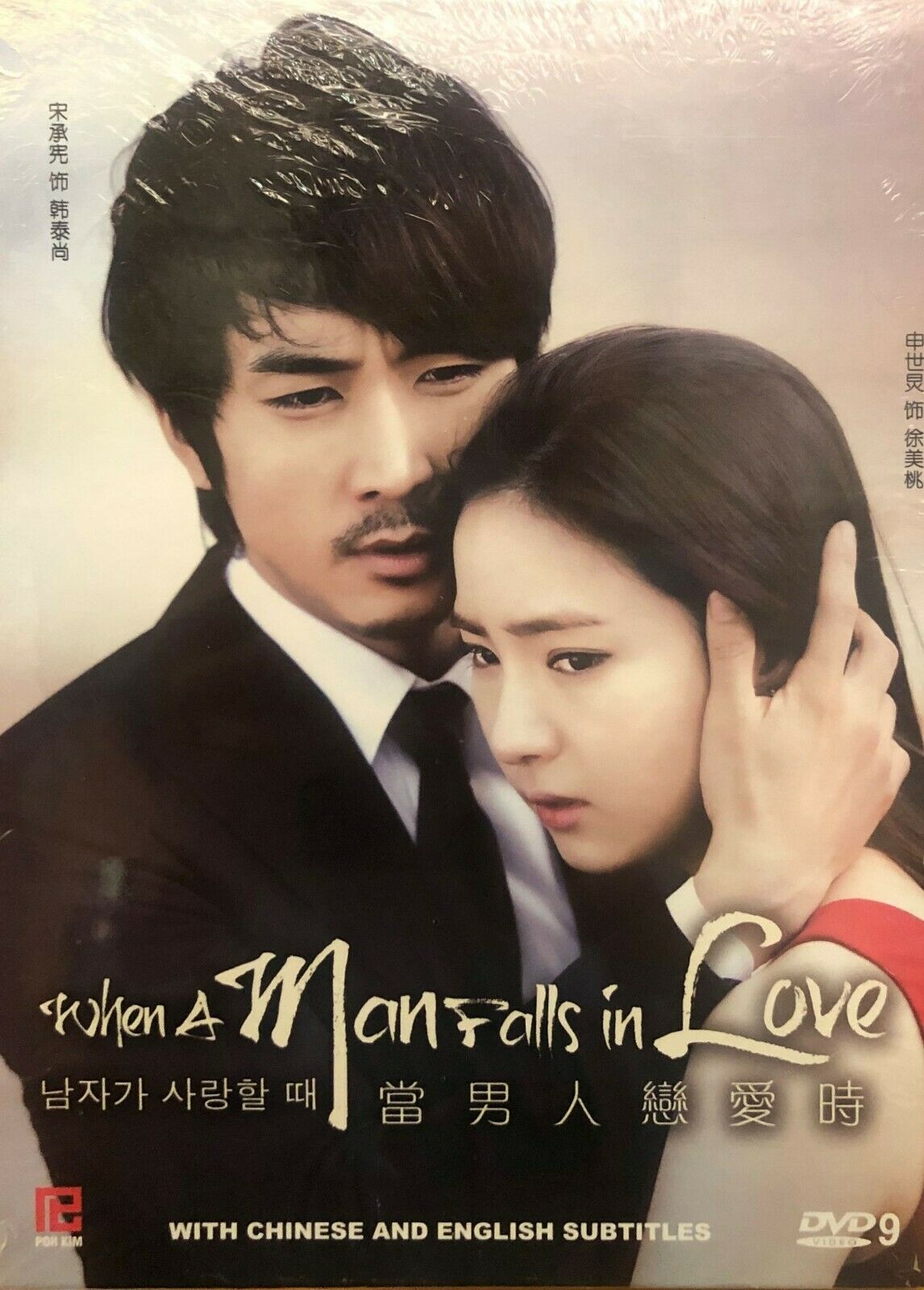 Korean drama love story full movies on sale with english subtitles