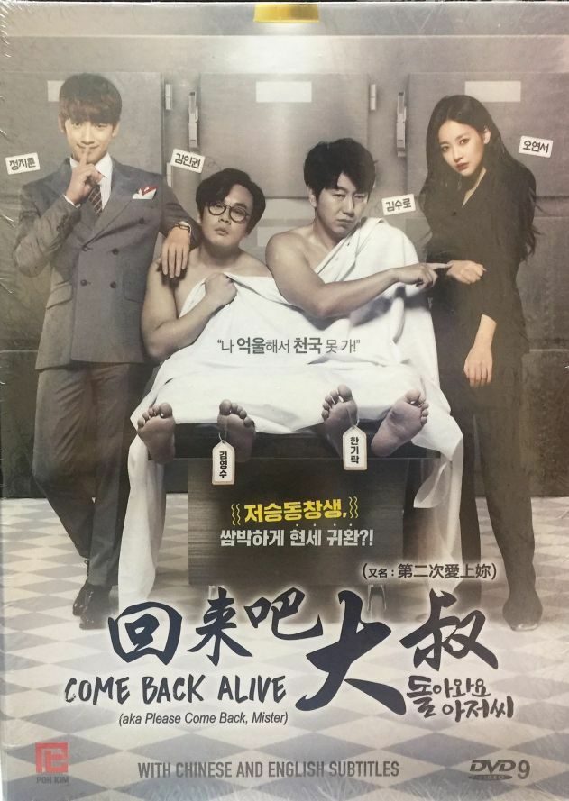 Alive full movie outlet korean eng sub