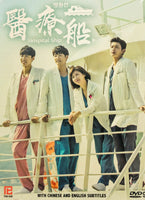 HOSPITAL SHIP 2018  KOREAN DRAMA) DVD 1-20 EPISODES ENGLISH SUB (REGION FREE)
