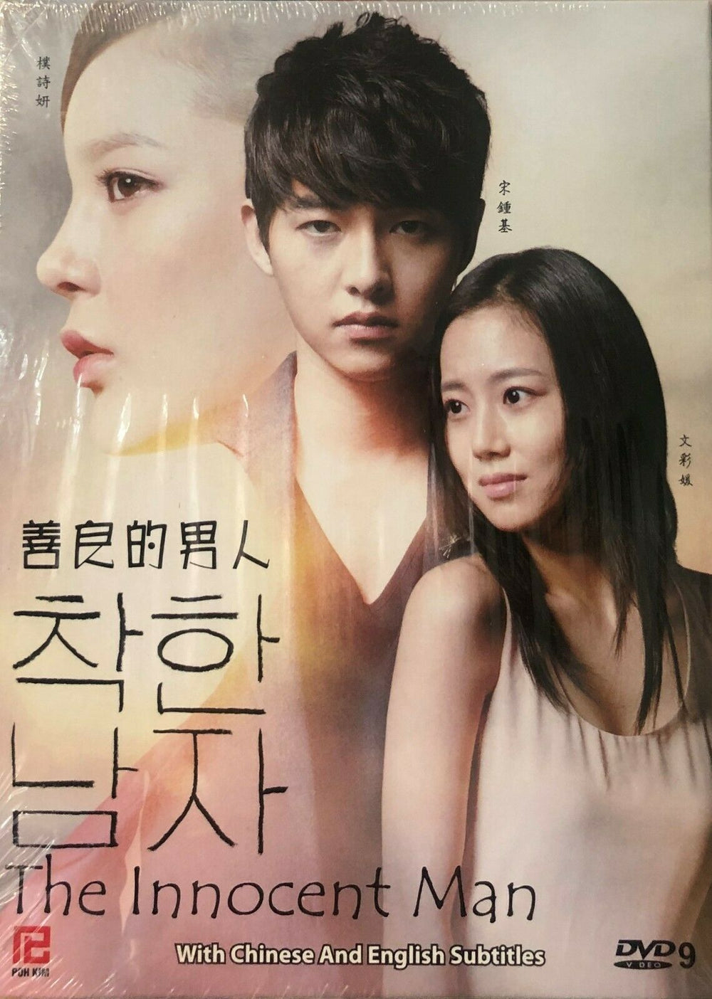 THE INNOCENT MAN 2012 DVD (KOREAN DRAMA) 1-20 end WITH ENGLISH SUBTITLES (ALL REGION)  善良男人